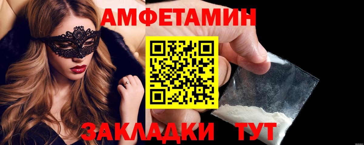 АМФ Розовый Нурлат