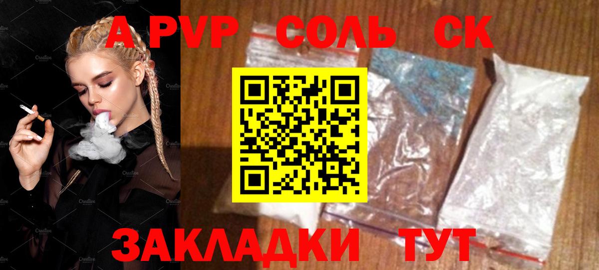 Alfa_PVP СК Нурлат