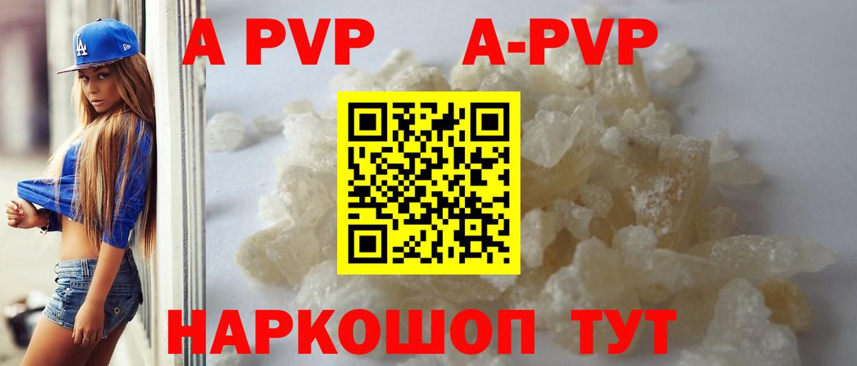 Alfa_PVP  А ПВП СК КРИС  Вход с VPN  A-PVP Crystall  Нурлат 