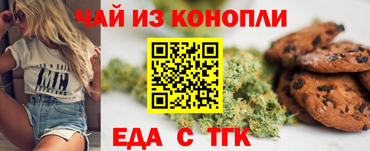 Нурлат  Cannafood конопля  Вход с VPN 