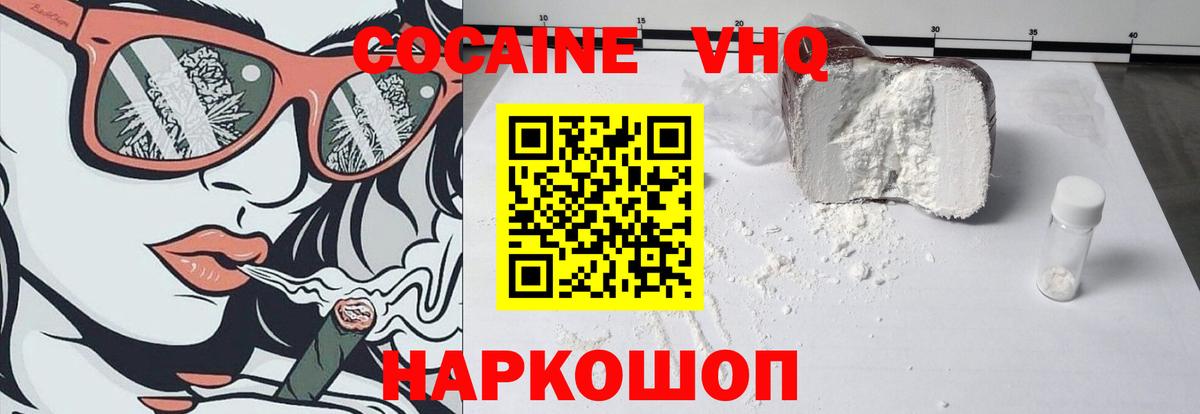 Кокаин 97% Нурлат