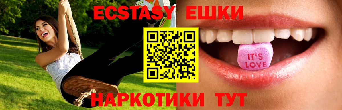 ЭКСТАЗИ 99%  Вход с VPN  Нурлат  ЭКСТАЗИ  Ecstasy DUBAI 