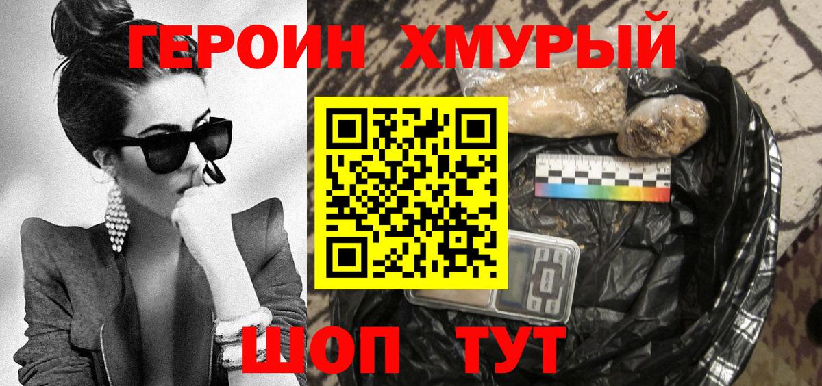ГЕРОИН гречка Нурлат