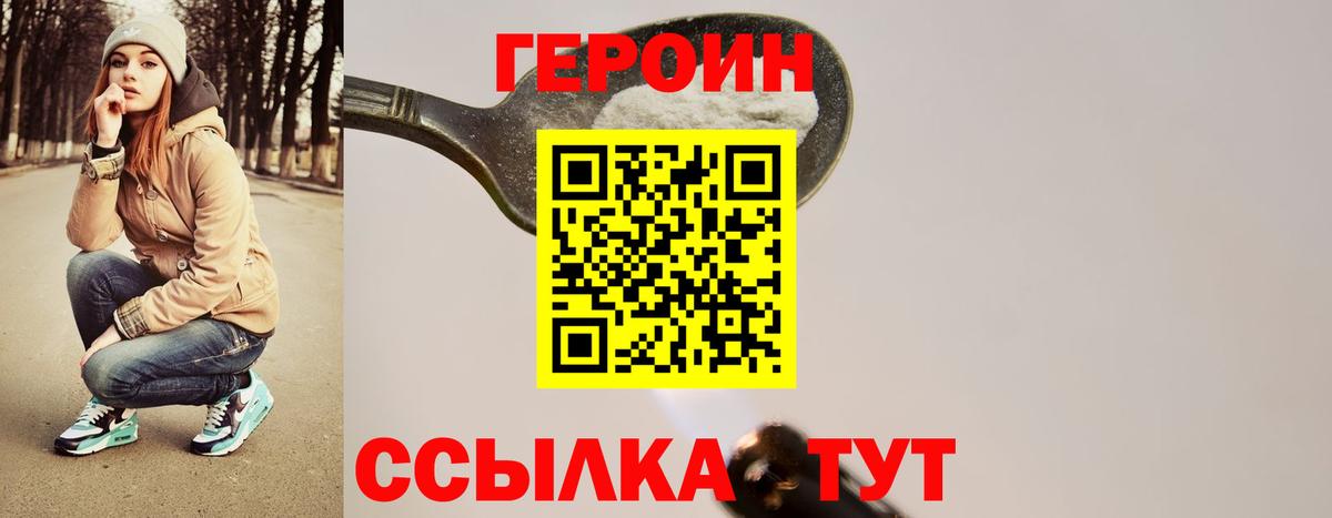 ГЕРОИН афганец  Вход с VPN  Нурлат 