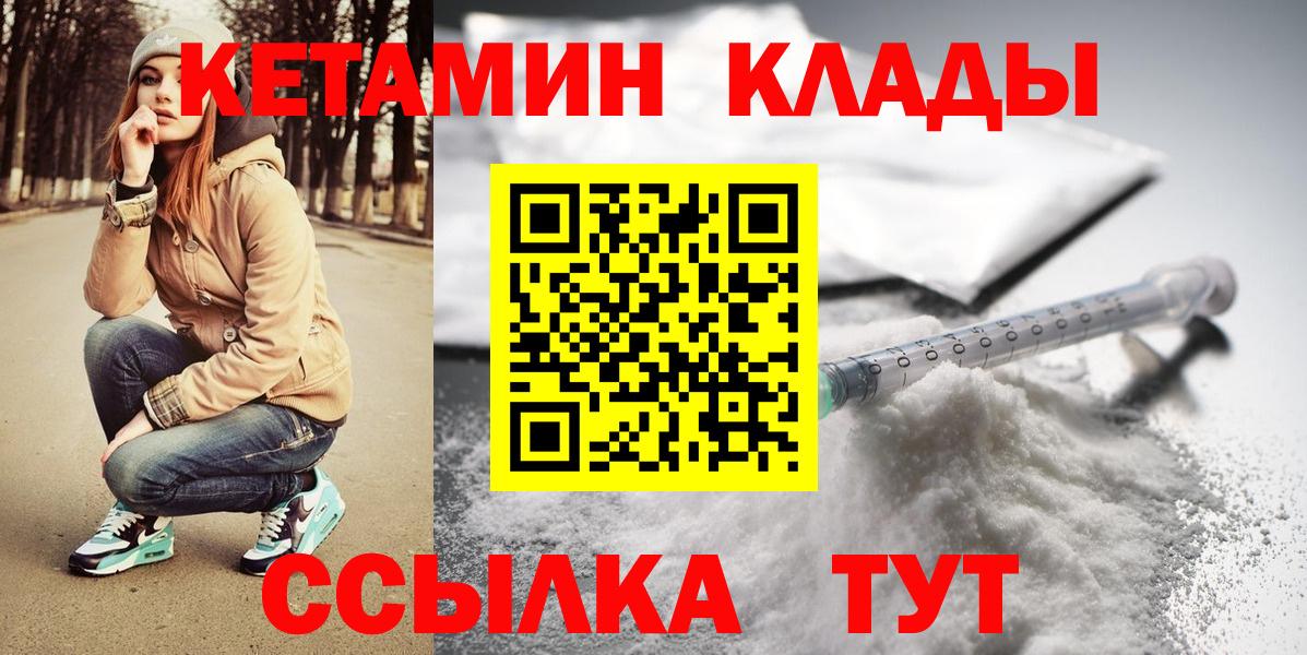 Нурлат  КЕТАМИН VHQ  КЕТАМИН ketamine  ссылка на мегу ONION  Вход с VPN 
