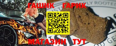 гашишное масло Гай