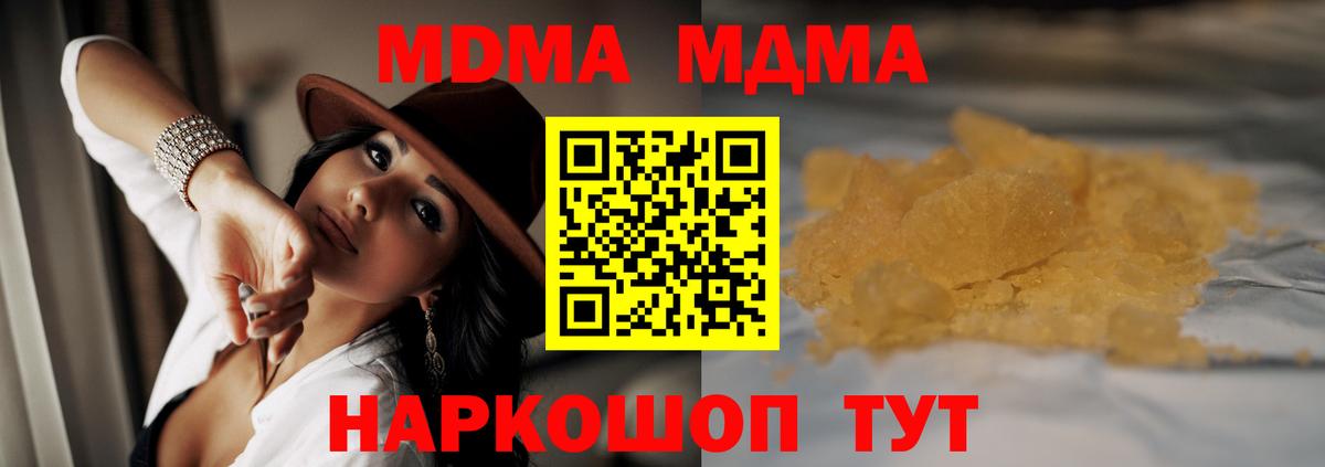 МДМА кристаллы Нурлат