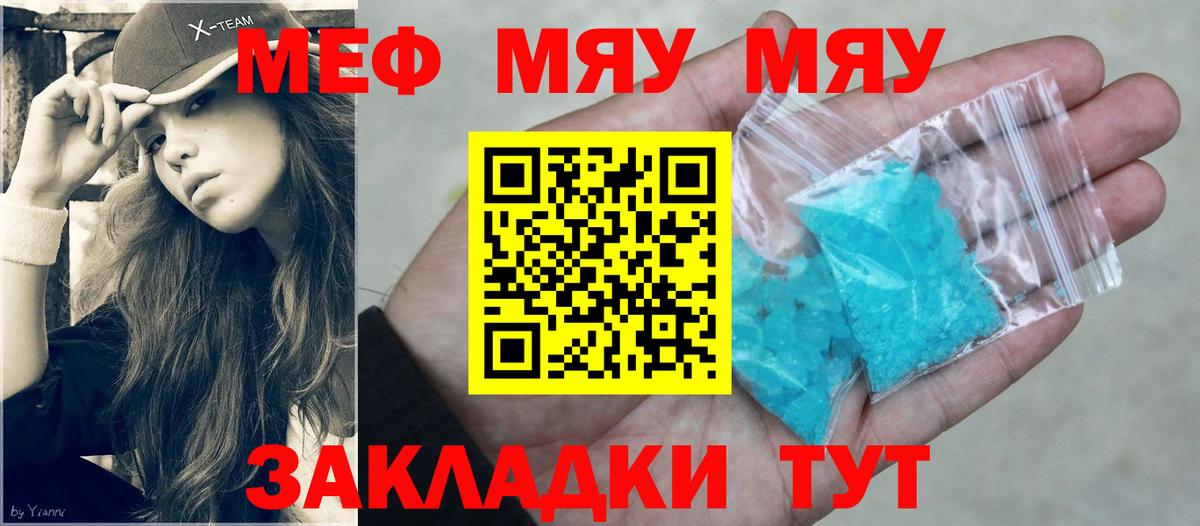 Нурлат  МЕФ VHQ  Вход с VPN  Меф 4 MMC 
