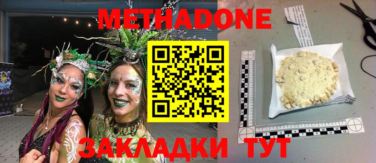 Нурлат  Метадон methadone  Вход с VPN  Метадон кристалл 