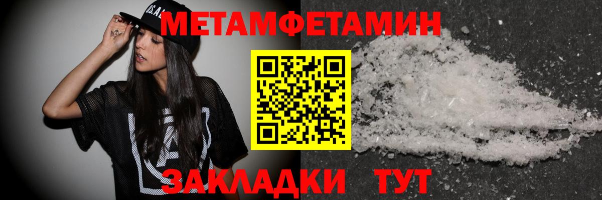МЕТАМФЕТАМИН винт  Вход с VPN  Нурлат  МЕТАМФЕТАМИН винт 