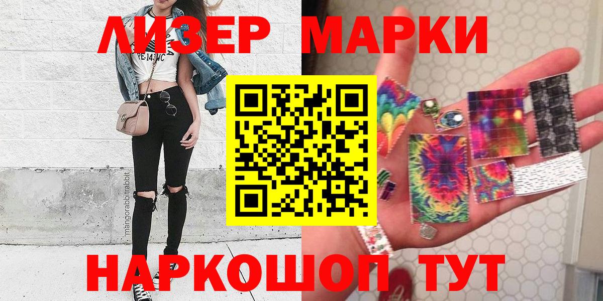 Марки 25I-NBOMe  Вход с VPN  Марки N-bome 1,8мг  Нурлат  Марки N-bome 1,8мг 