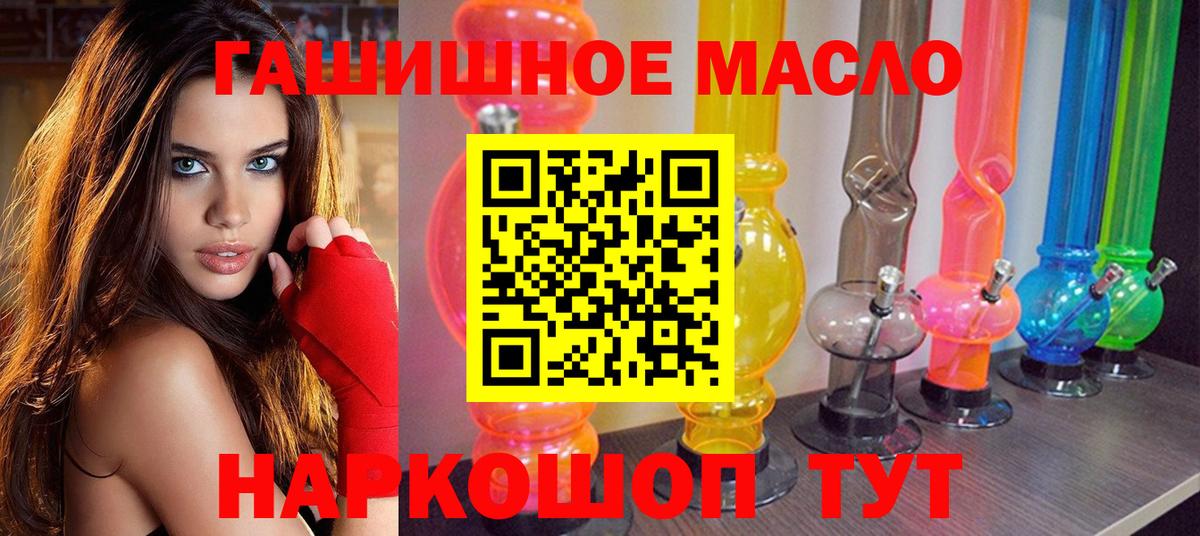 ТГК жижа Нурлат