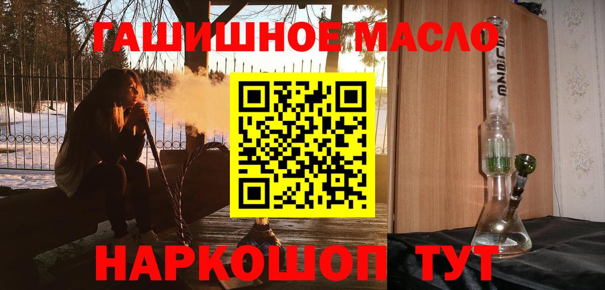 наркотики  Вход с VPN  Нурлат  ТГК жижа 